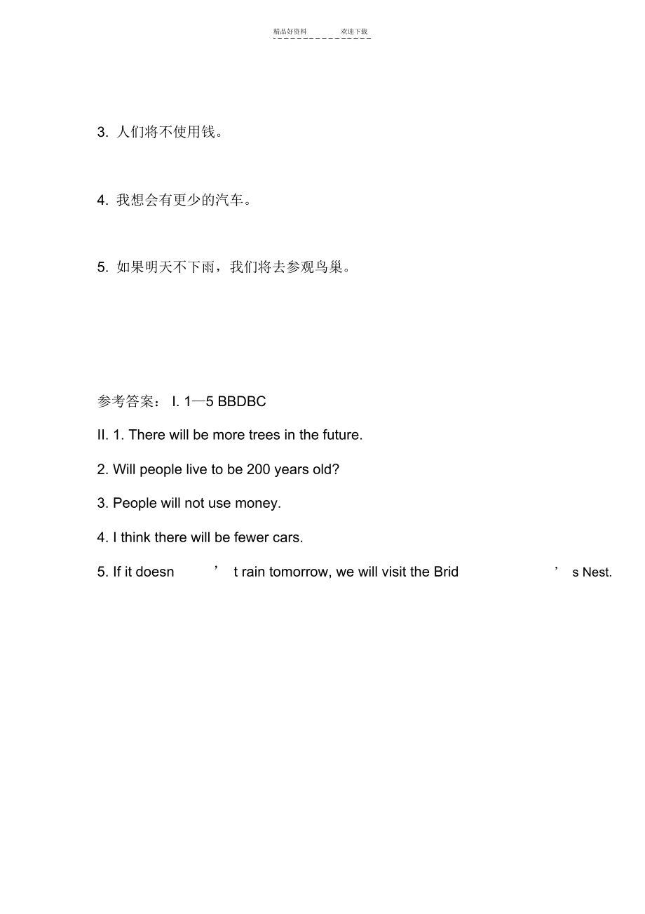 八年级英语上册语法随堂练习题.docx_第2页