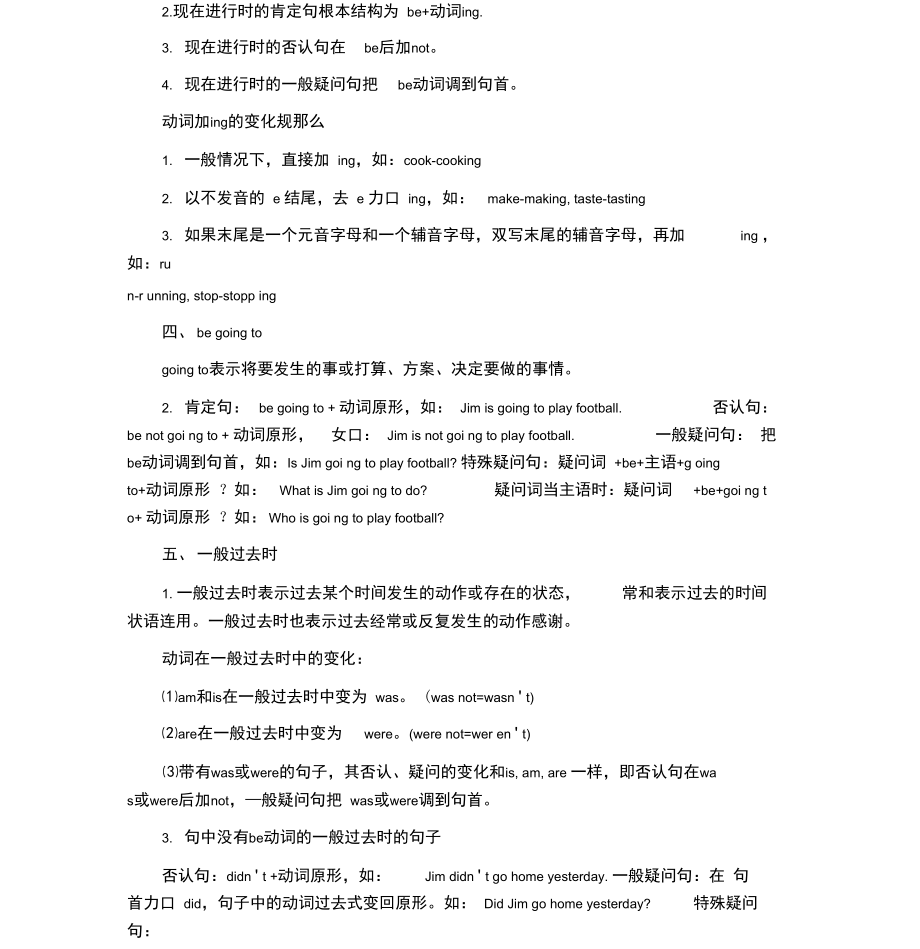 控制逆变一体机10-50K用户手册.docx_第3页