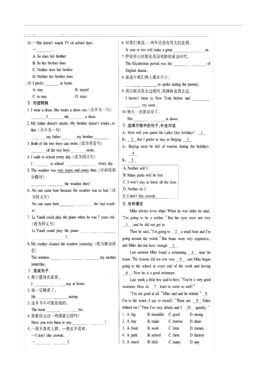 八年级英语上：Unit10LaborDay综合检测(扫描版)北京课改版.docx_第2页