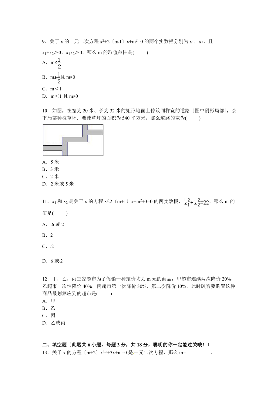 【解析版】百花中学2021.doc_第3页