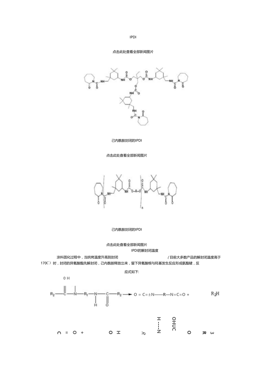 低温固化消光级聚氨酯粉末涂料.doc_第2页