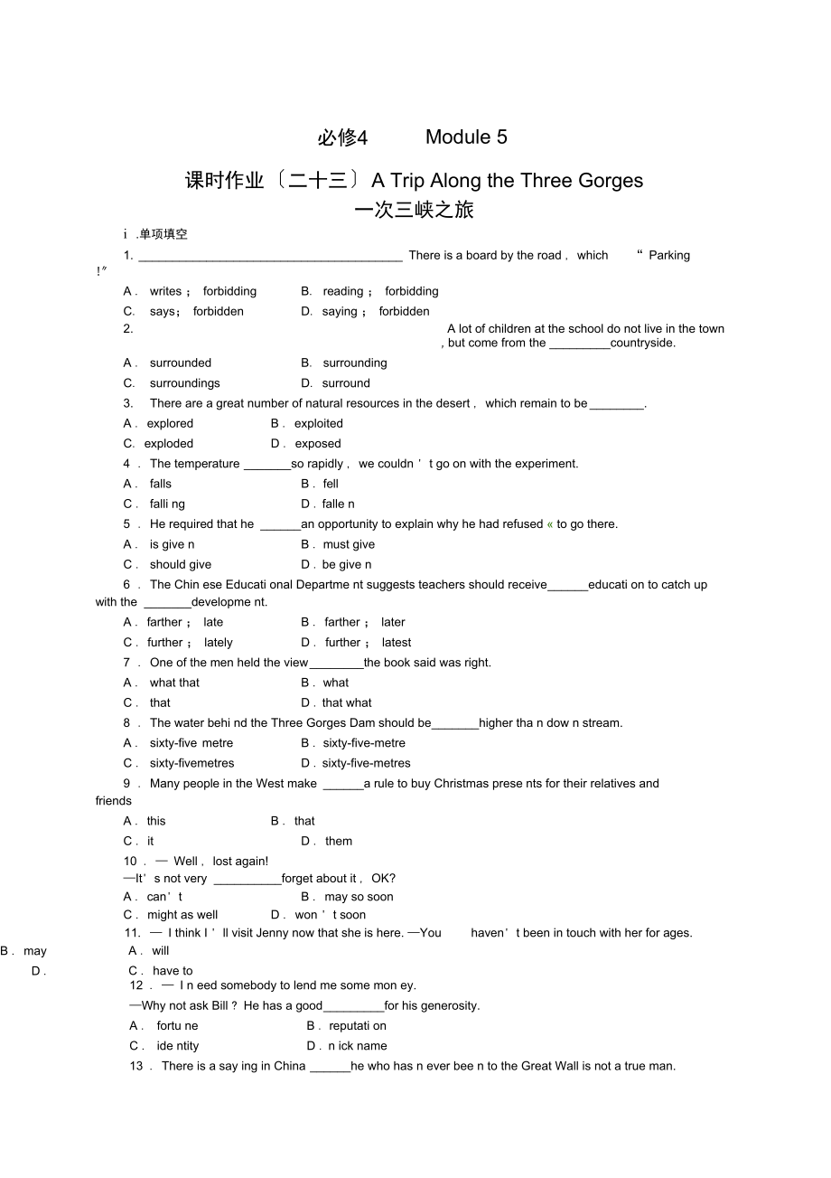 ModuleATripAlongtheThreeGorge6S同步测试外研版必修.docx_第1页