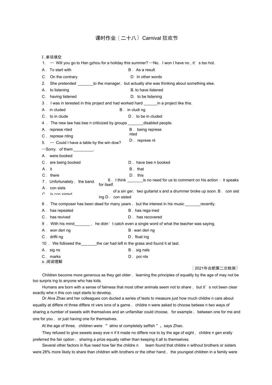 ModuleCarnival同步测试外研版必修.docx_第1页