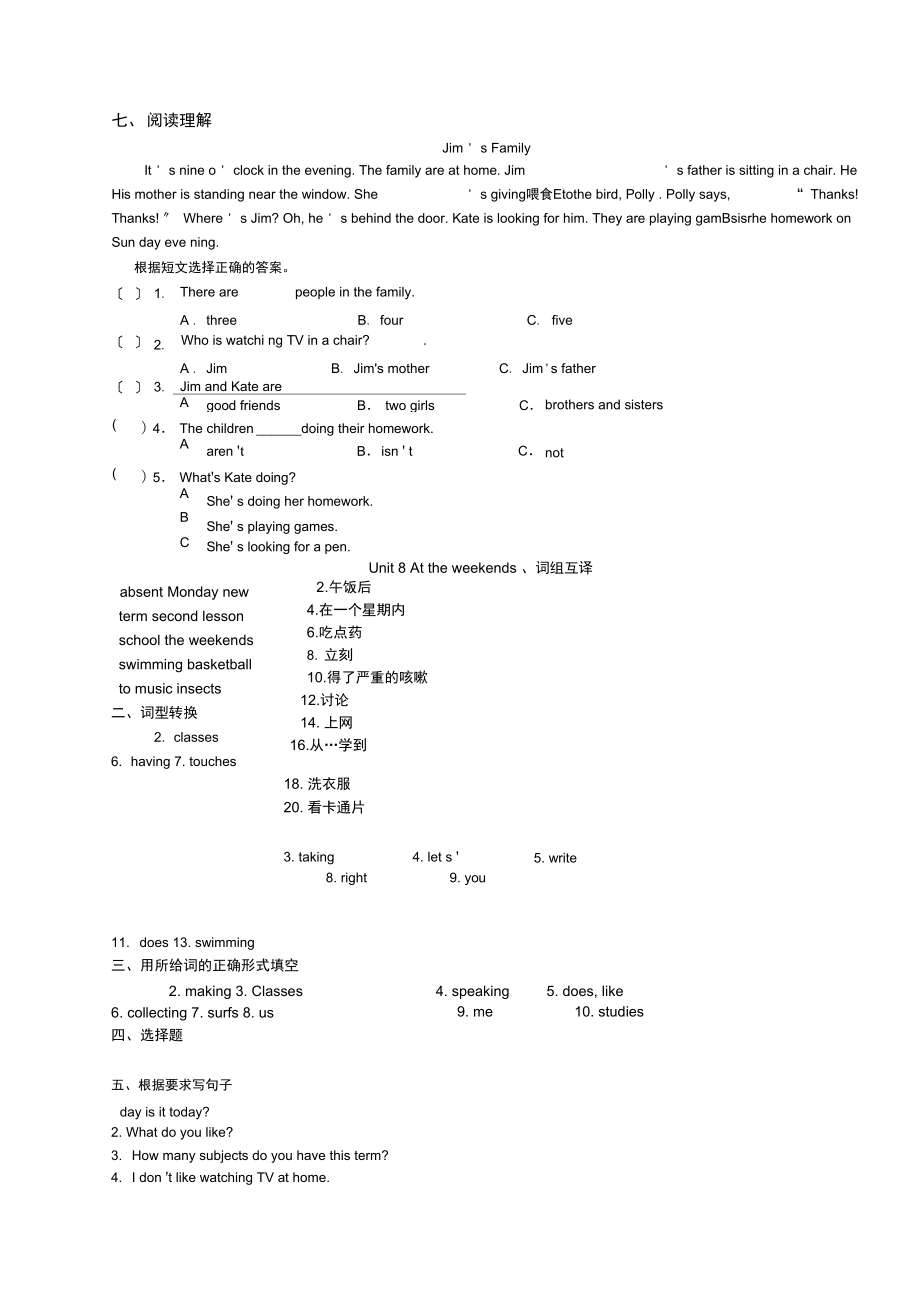 BUnitAttheweekend6S测试题及答案.docx_第3页