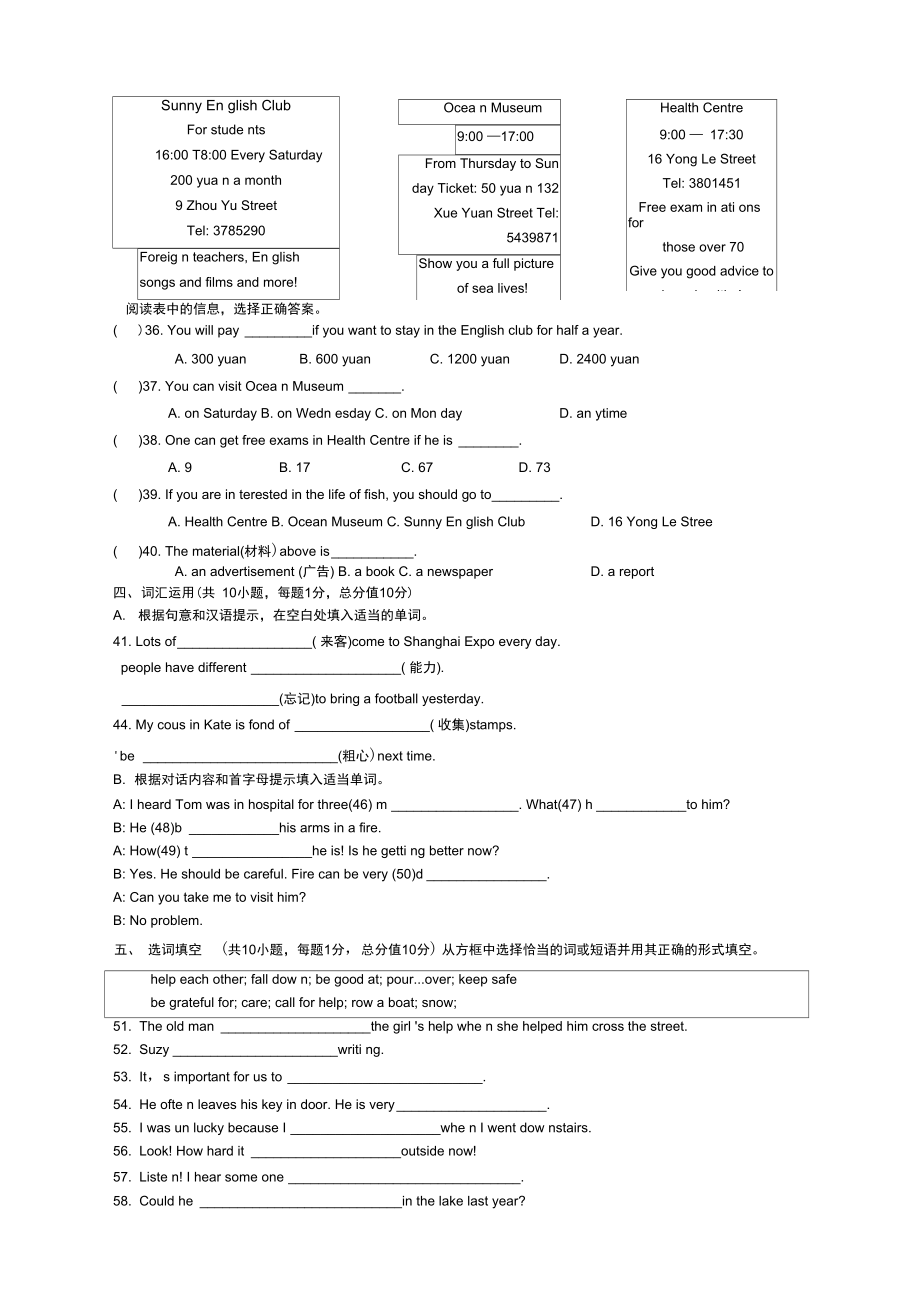 BUnit单元复习题及答案.docx_第3页