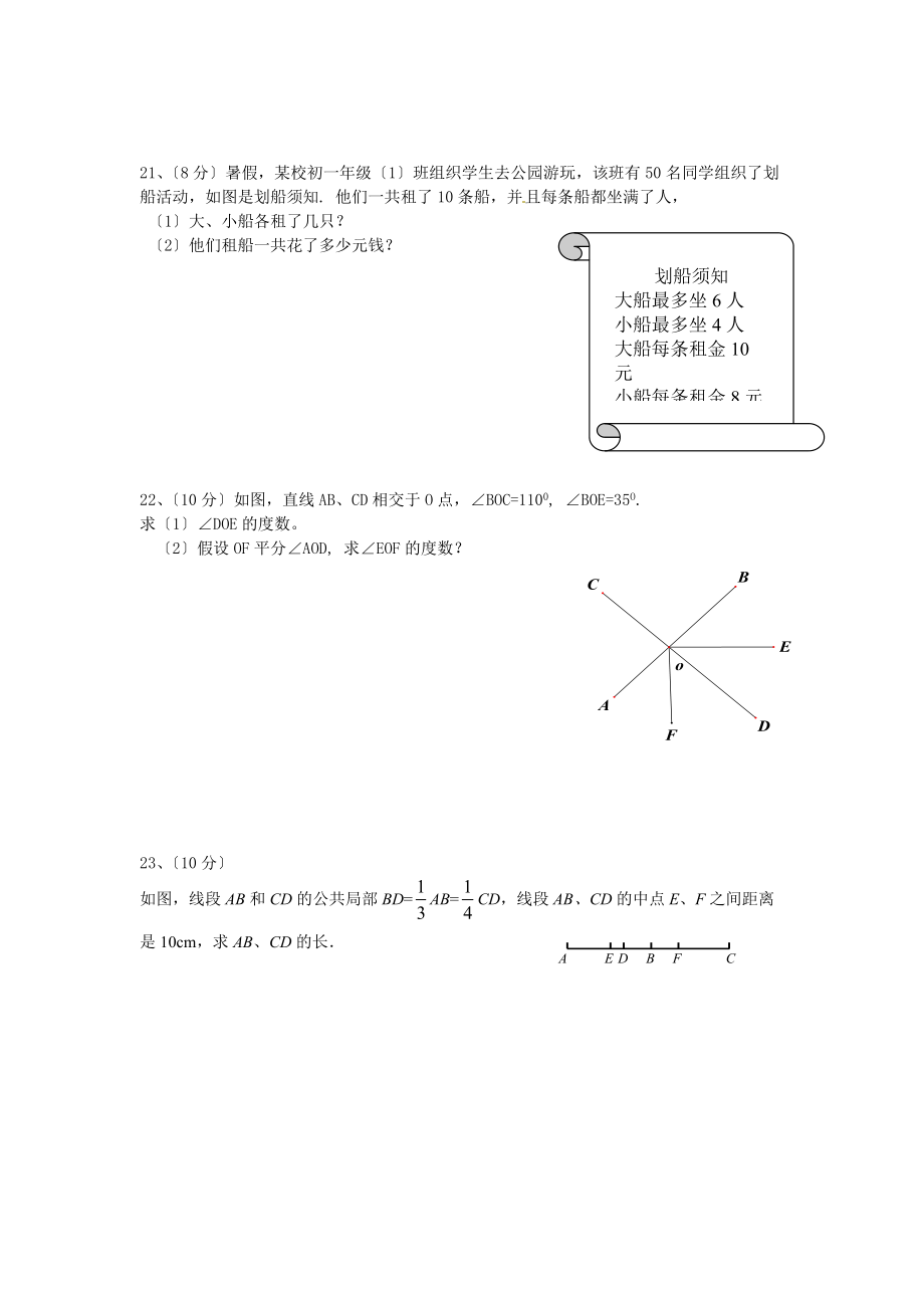 仙游私立一中2021.doc_第3页