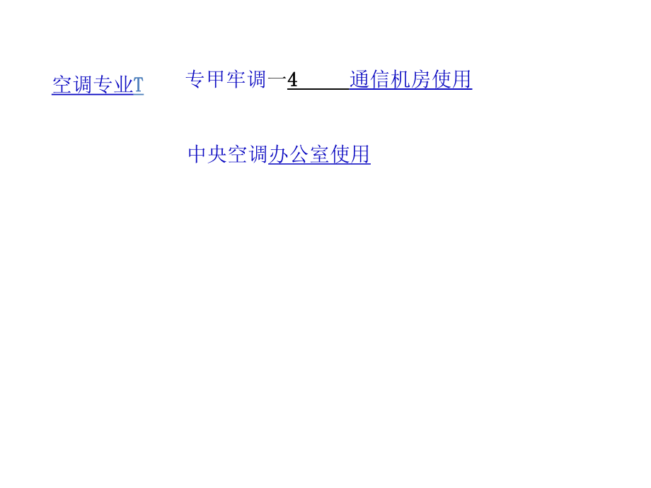 开关电源、UPS、蓄电池资料.docx_第3页