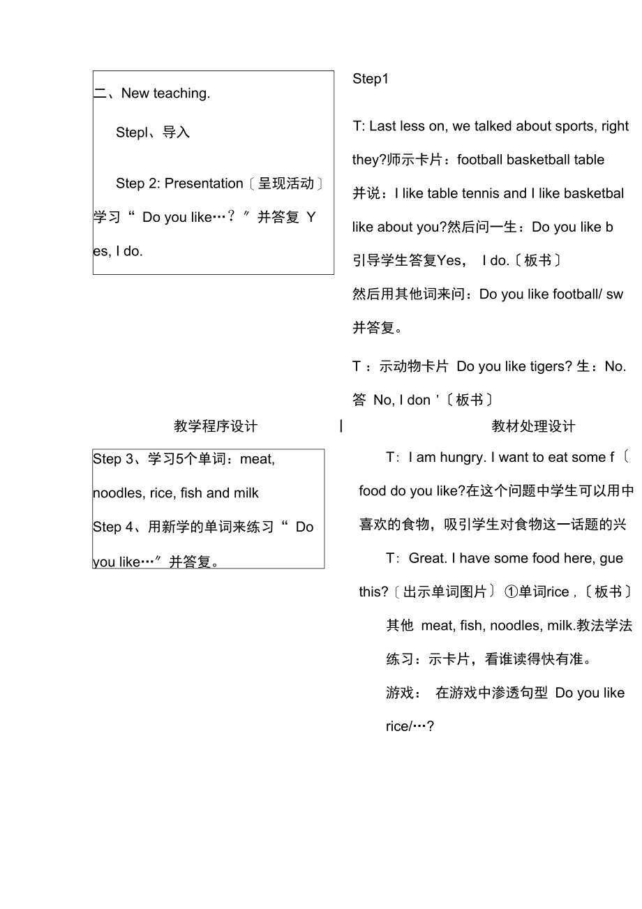 BModuleUnitDoyoulikemeat教案学案一体化设计教案.docx_第2页