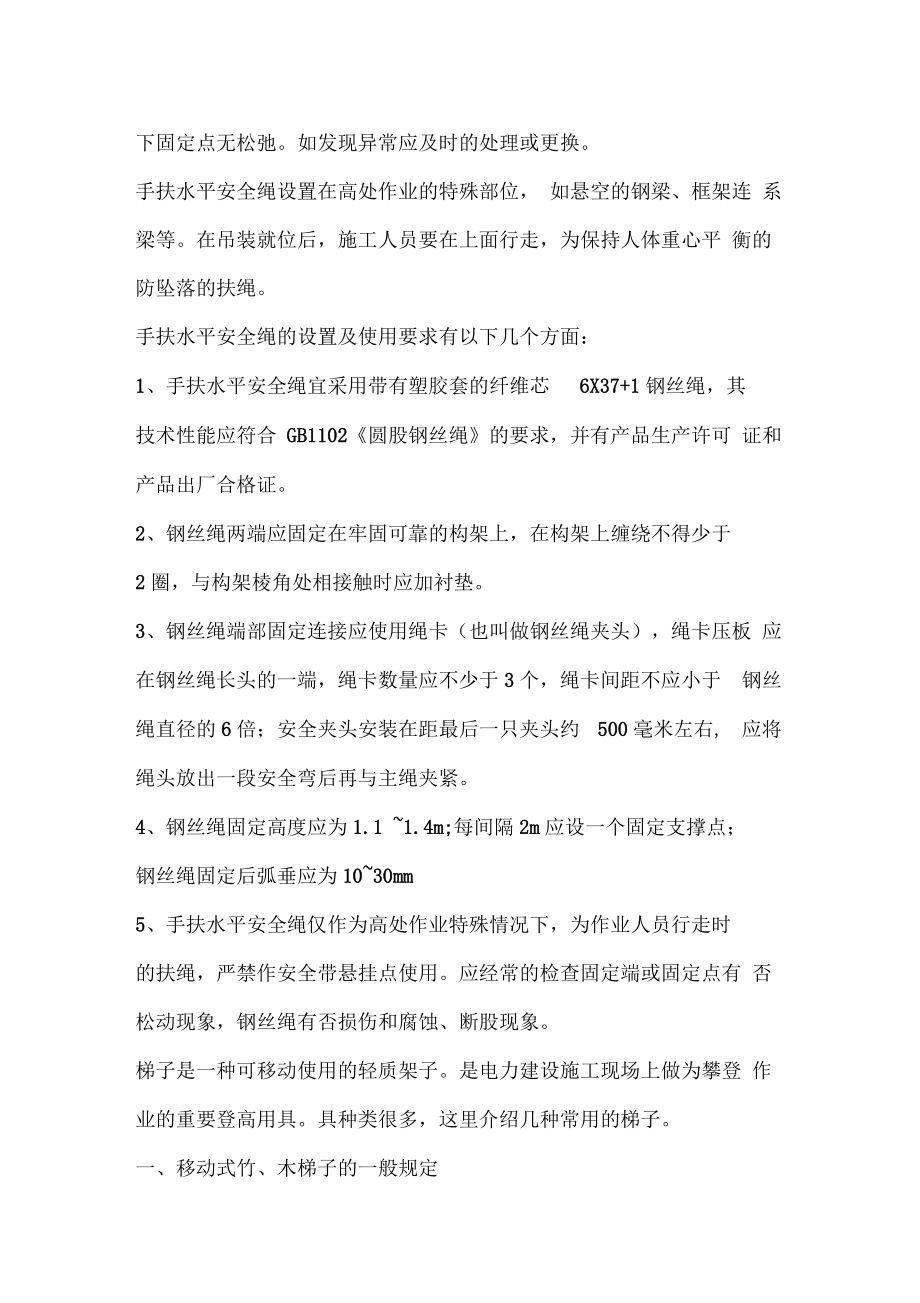 安全帽的使用期限是怎么样规定的.docx_第3页