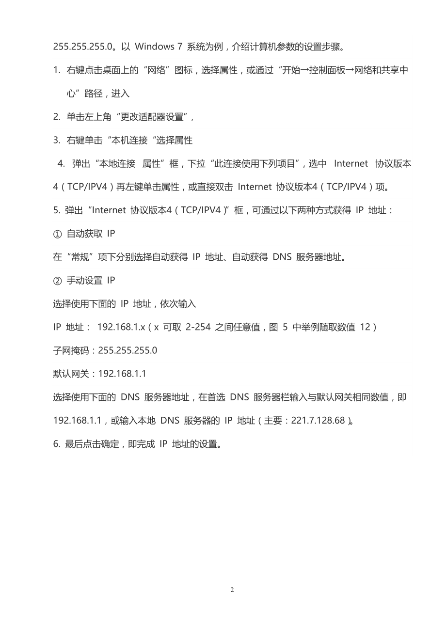 2007年茂化建公司职业技能鉴定实施方案.doc_第2页