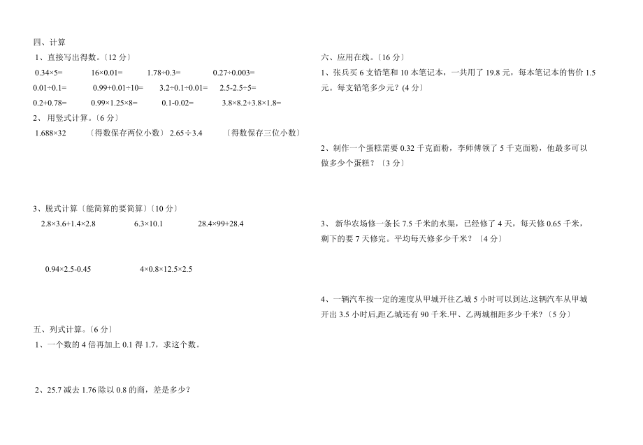 松桂镇2021.doc_第2页