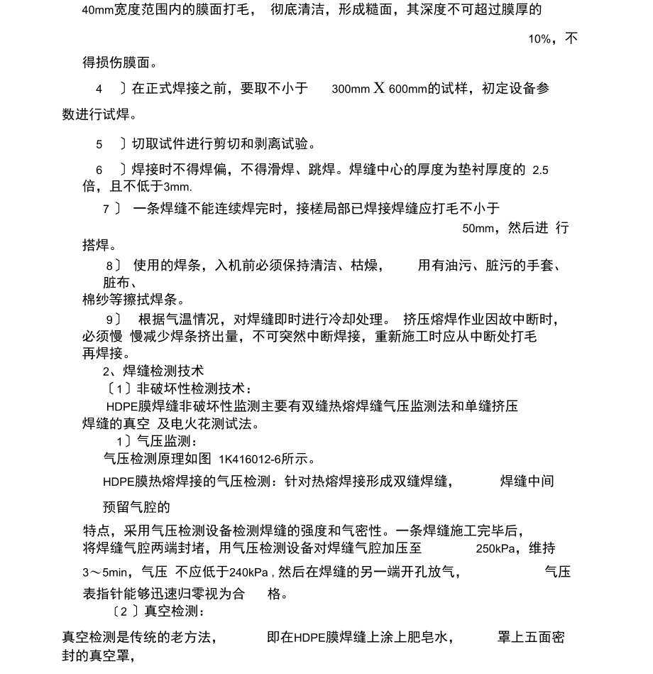 一建垃圾填埋变化.docx_第2页