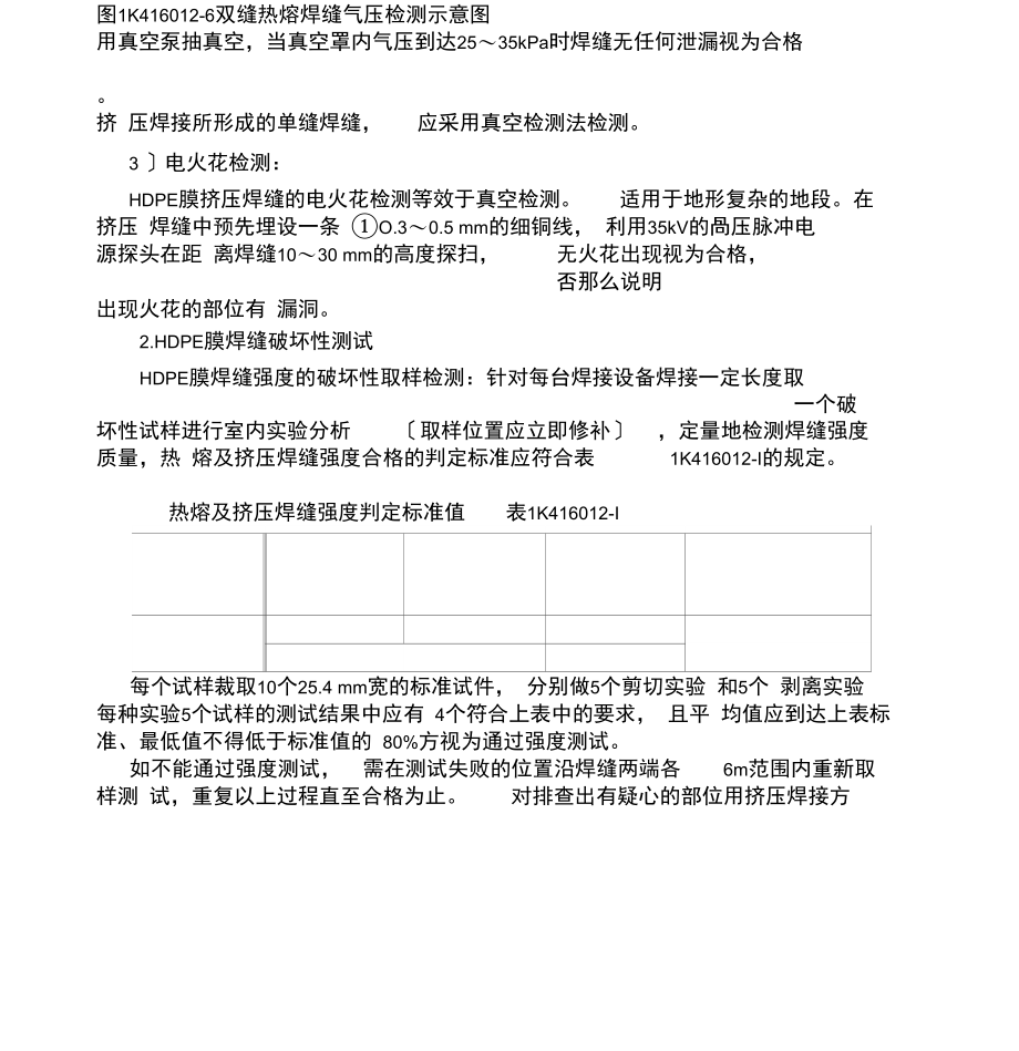 一建垃圾填埋变化.docx_第3页