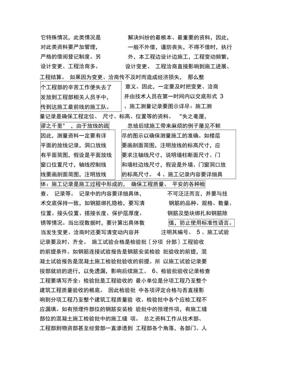 中级工程师工作总结范文.docx_第2页