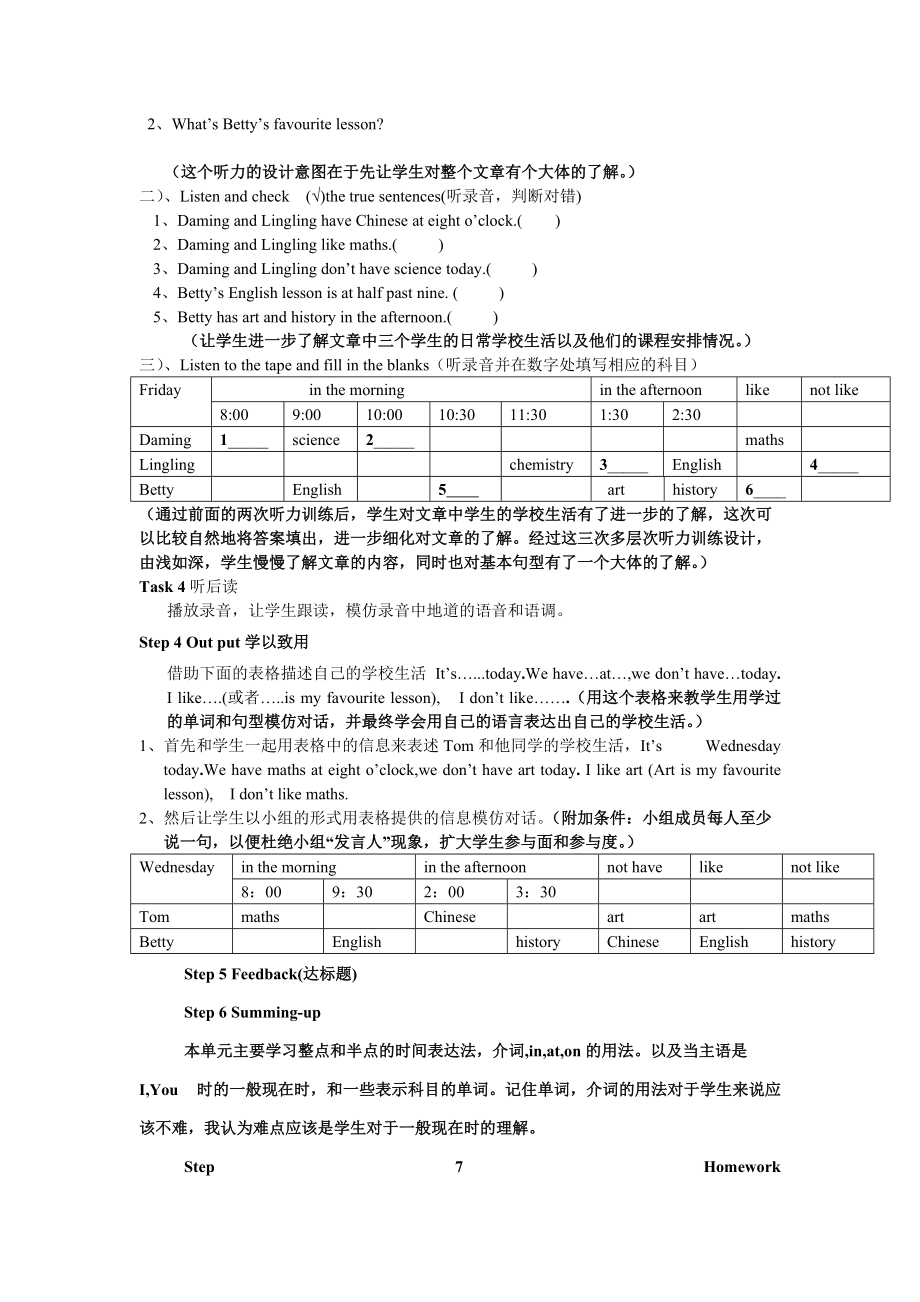 （推荐）外研版七年级上册Module7Unit1教学设计.doc_第2页