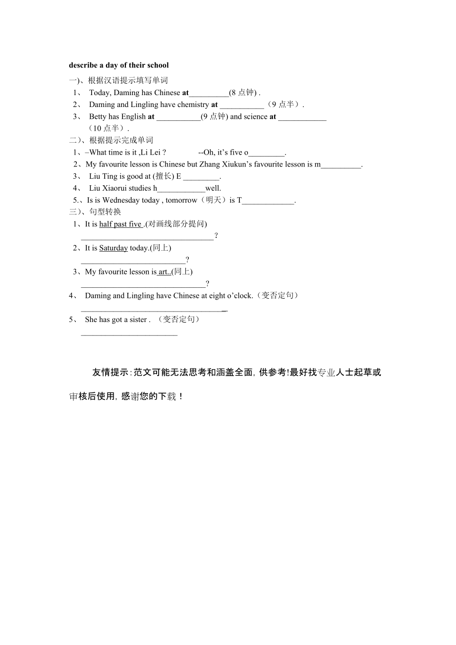 （推荐）外研版七年级上册Module7Unit1教学设计.doc_第3页