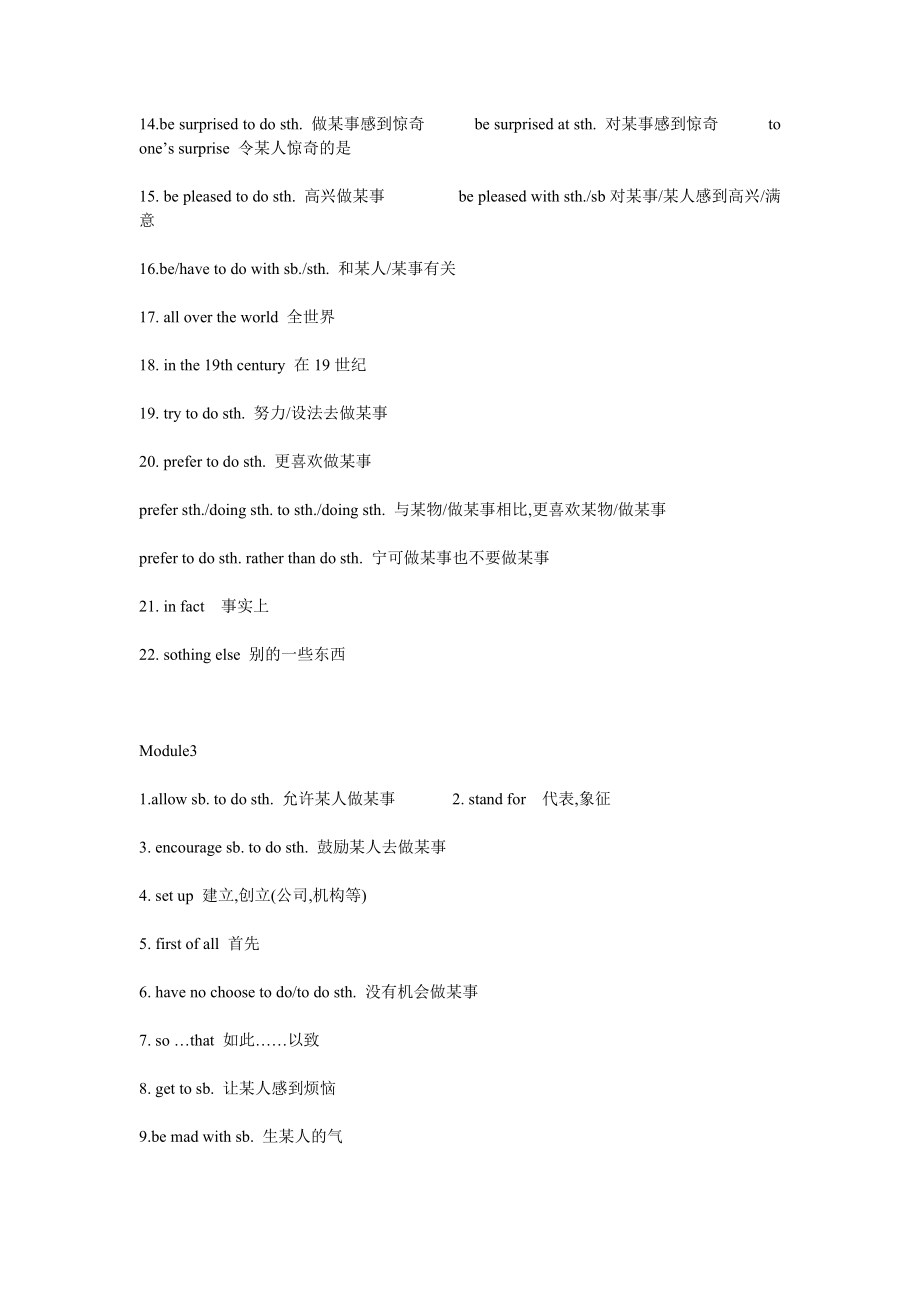 （推荐）外研版九年级英语上册Module1Module12词组集.doc_第3页