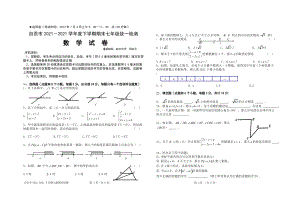 自贡市2021.doc