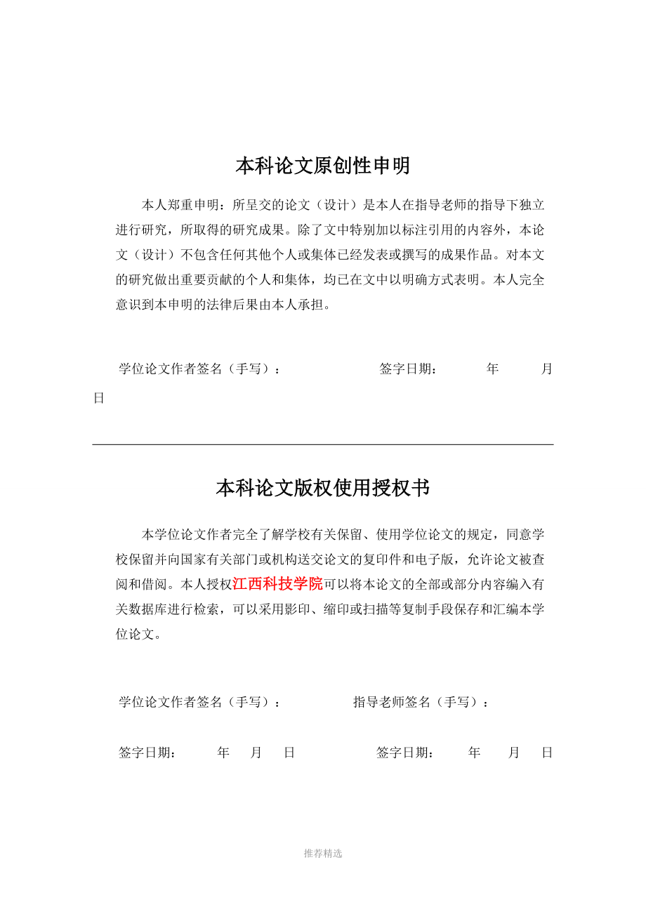 用微机数控技术改造最大加工直径为500毫米普通车床的进给系统毕业设计.doc_第2页