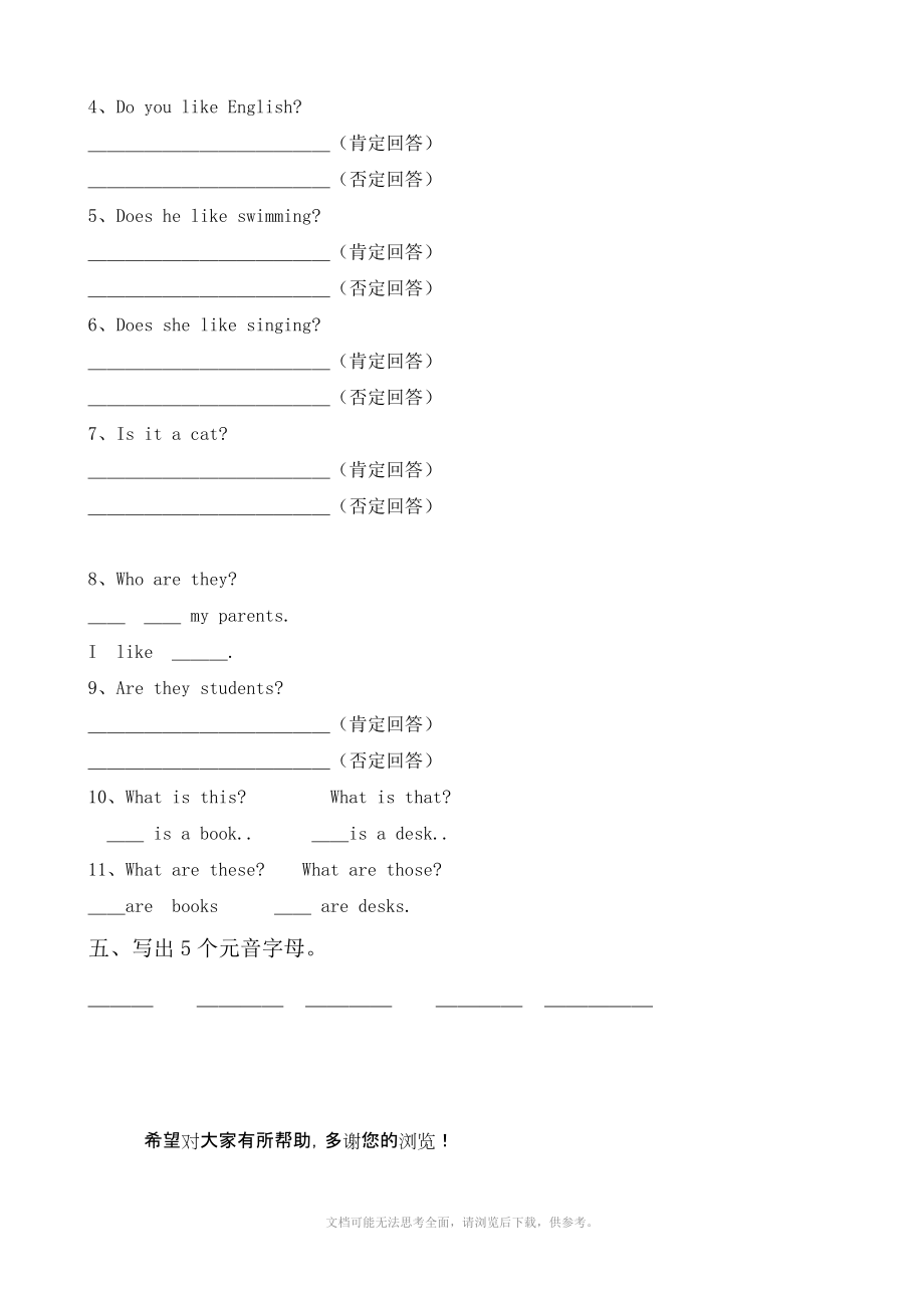 小学英语：六年级专项训练-代词.doc_第2页