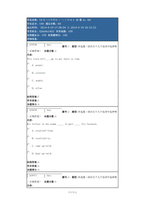 14春《大学英语(一)》作业1参考word.docx