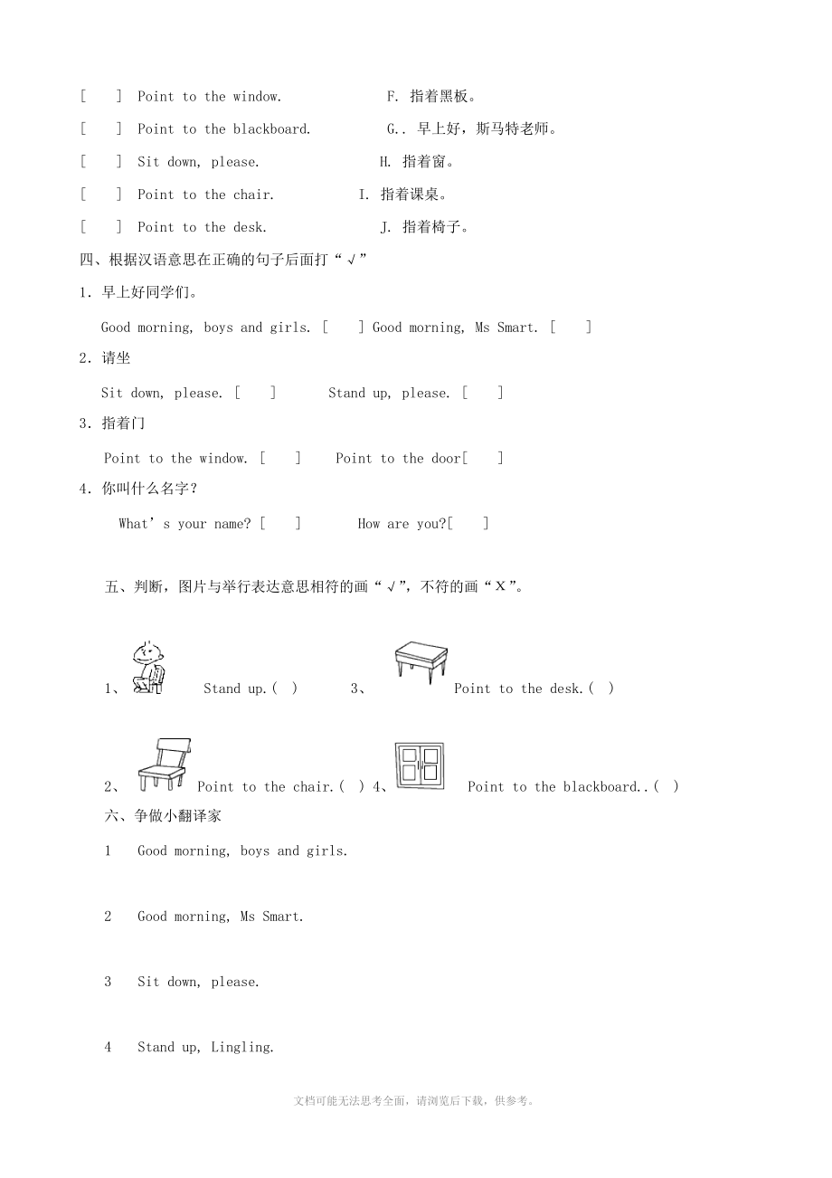 小学英语：MODULE 3单元测试(外研版三年级上)一起.doc_第3页