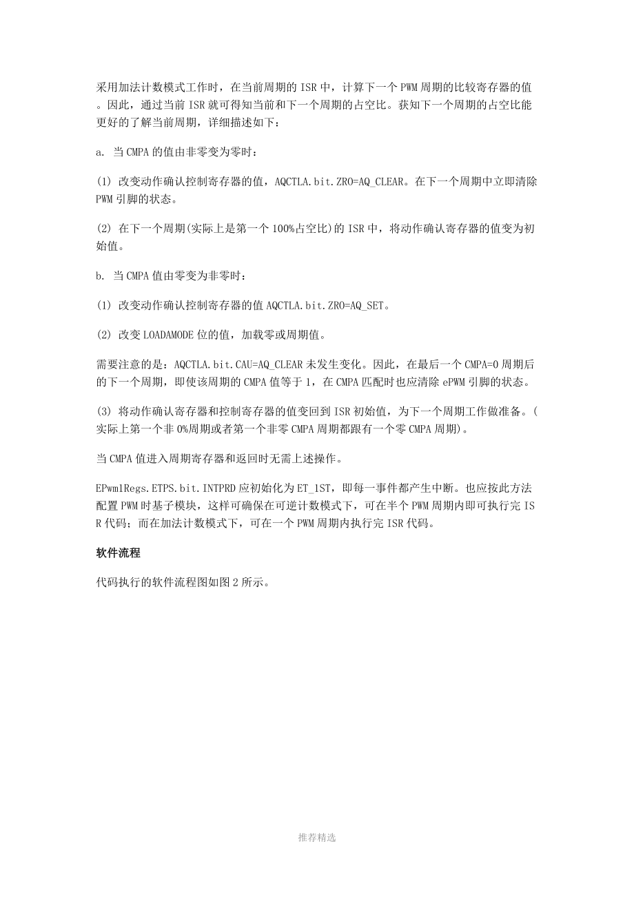 C语言编程修养参考word.doc_第3页