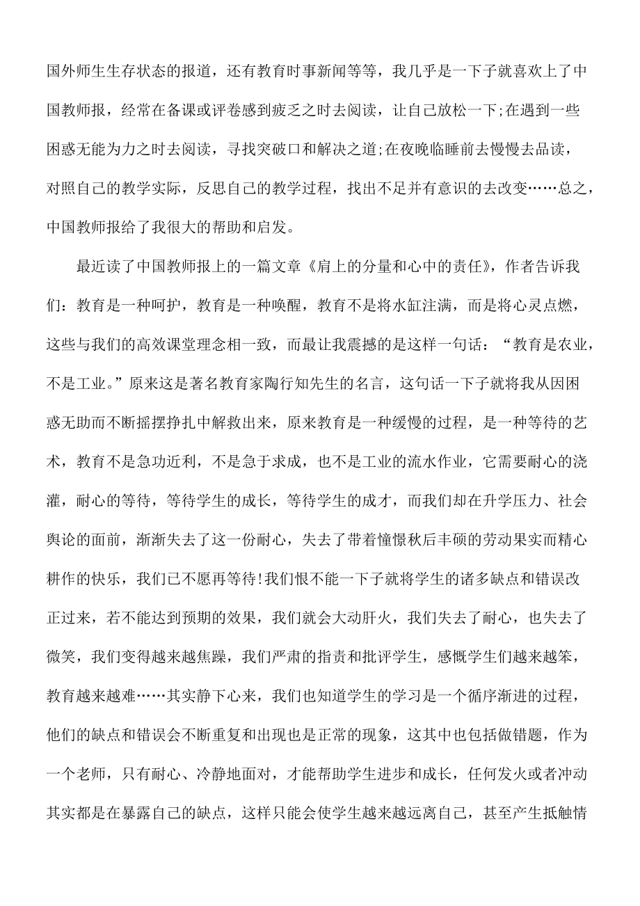 教师劳动课程培训心得合集5篇.docx_第3页