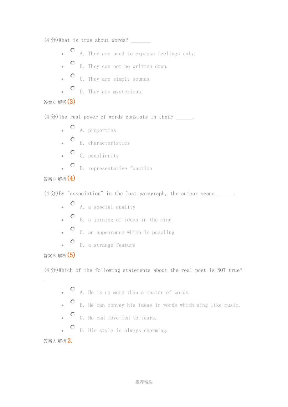 最新大学英语(二)第三阶段参考答案.docx_第2页