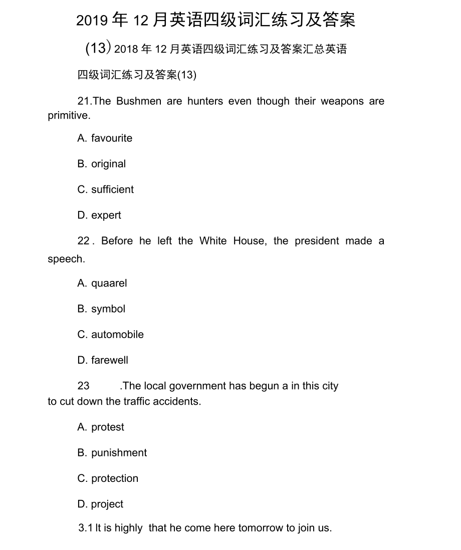 12月英语四级词汇练习及答案(13).docx_第1页