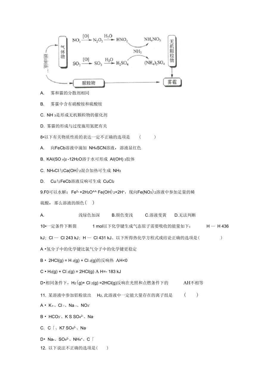 浙江省东阳中学2021-2021学年高二上学期期中考试试卷.docx_第3页