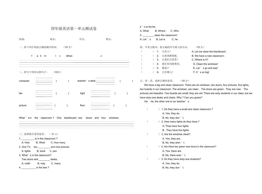 四年级英语第一单元测试卷.docx_第1页