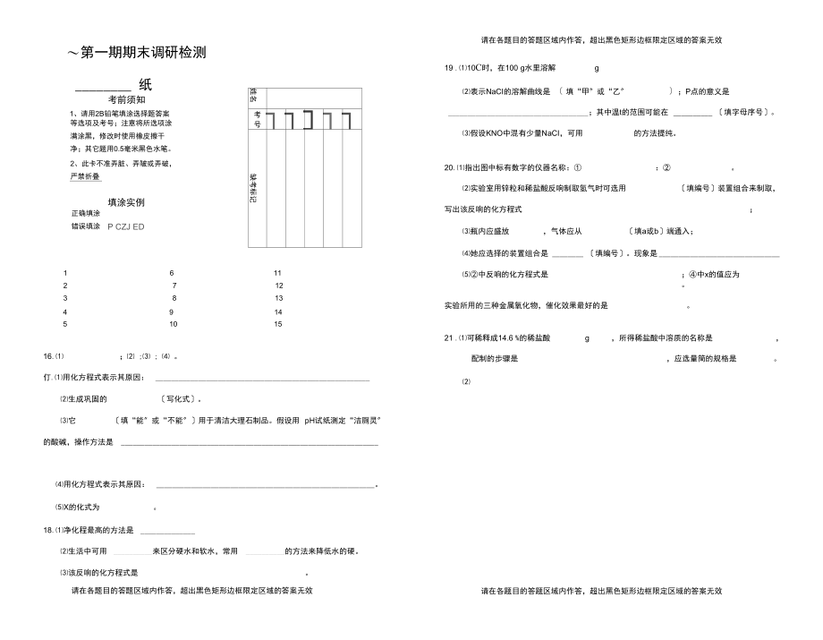 江苏省泰州中附属初中第一期期末调研检测九级历化试题人教版2.docx_第1页