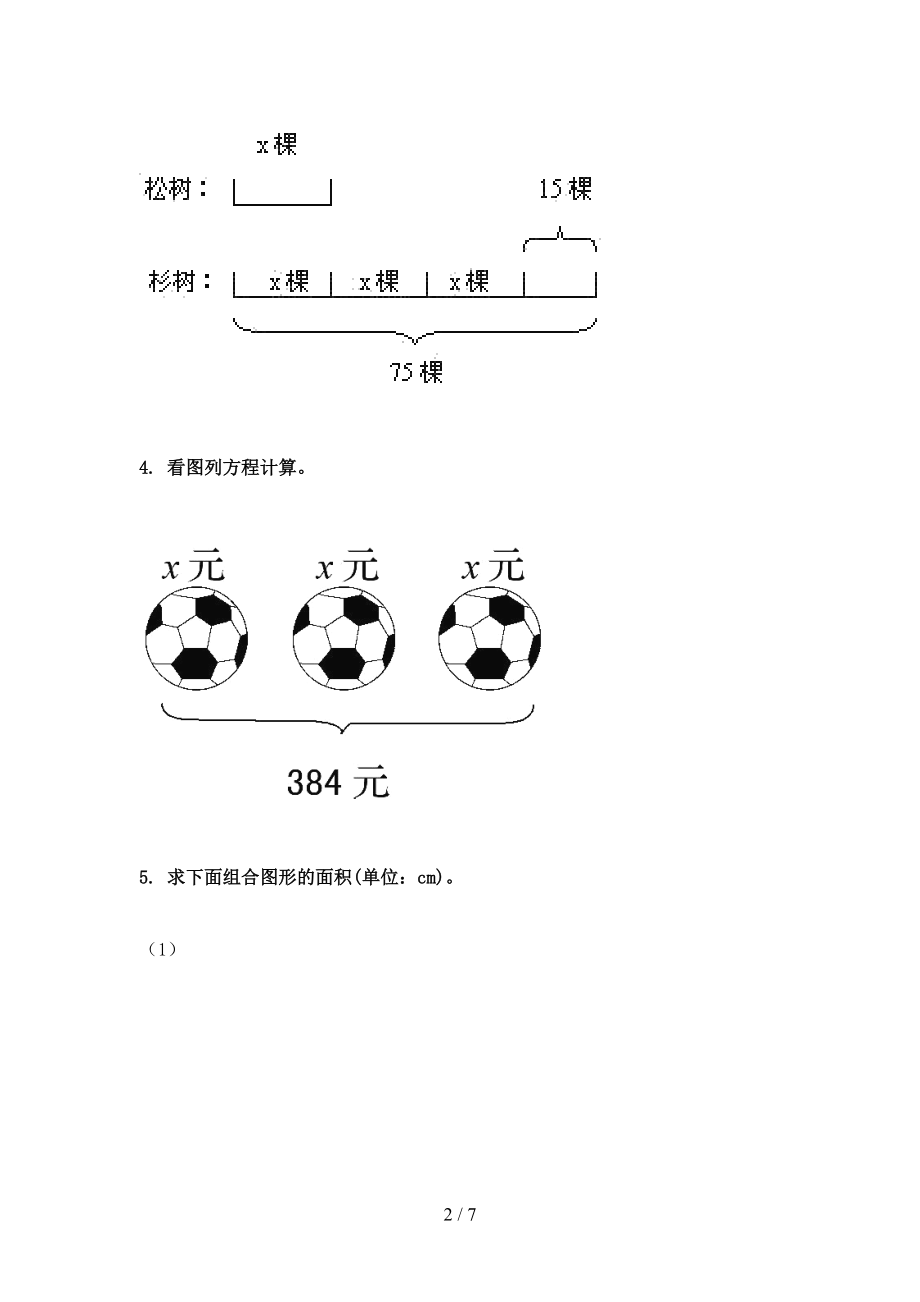 2021小学五年级数学上册专项看图列方程计算知识点天天练人教版.doc_第2页