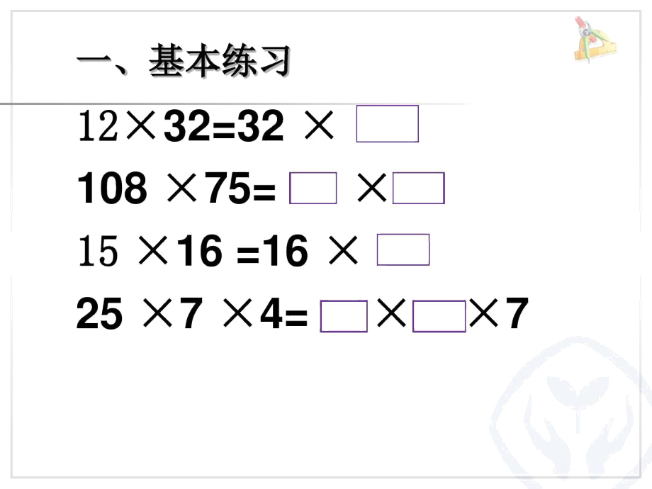 复习与练习.docx_第3页