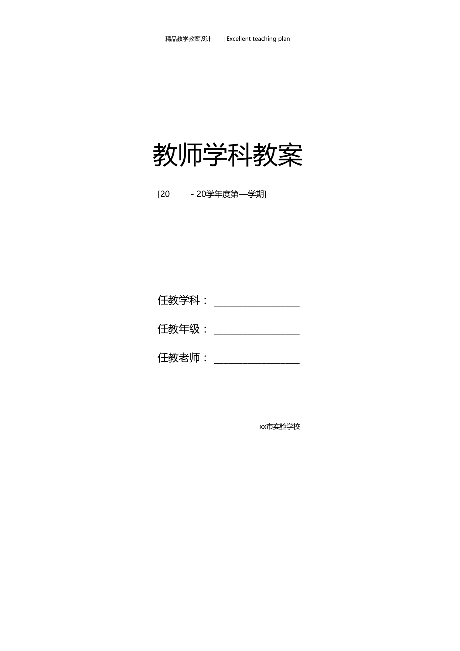 王林林面积和面积单位练习课基于标准教学设计新部编版.doc_第1页