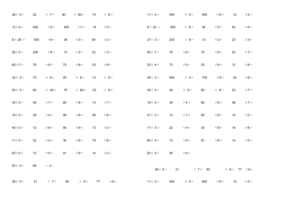 北师大版小学三年级上册数学口算练习全套.docx_第1页