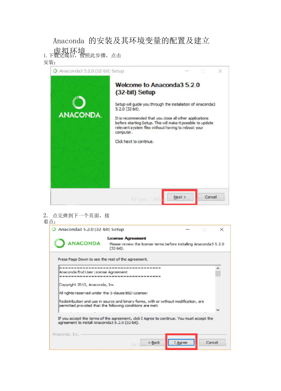 Anaconda的安装及其环境变量的配置及建立虚拟环境.docx_第1页