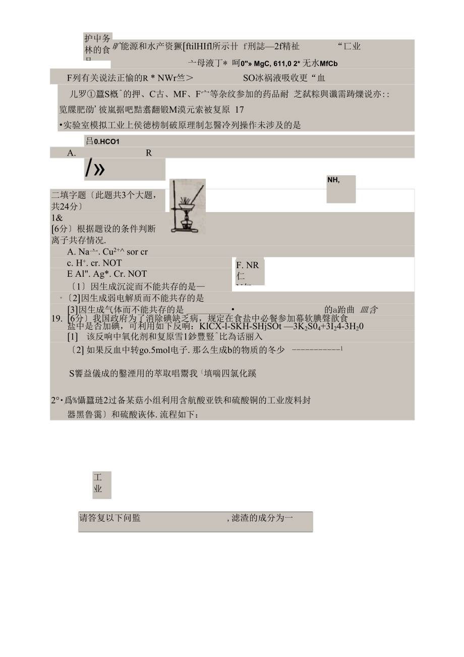 河北省保定市2021-2021学年高一上学期期末考试试题(扫描版).docx_第3页