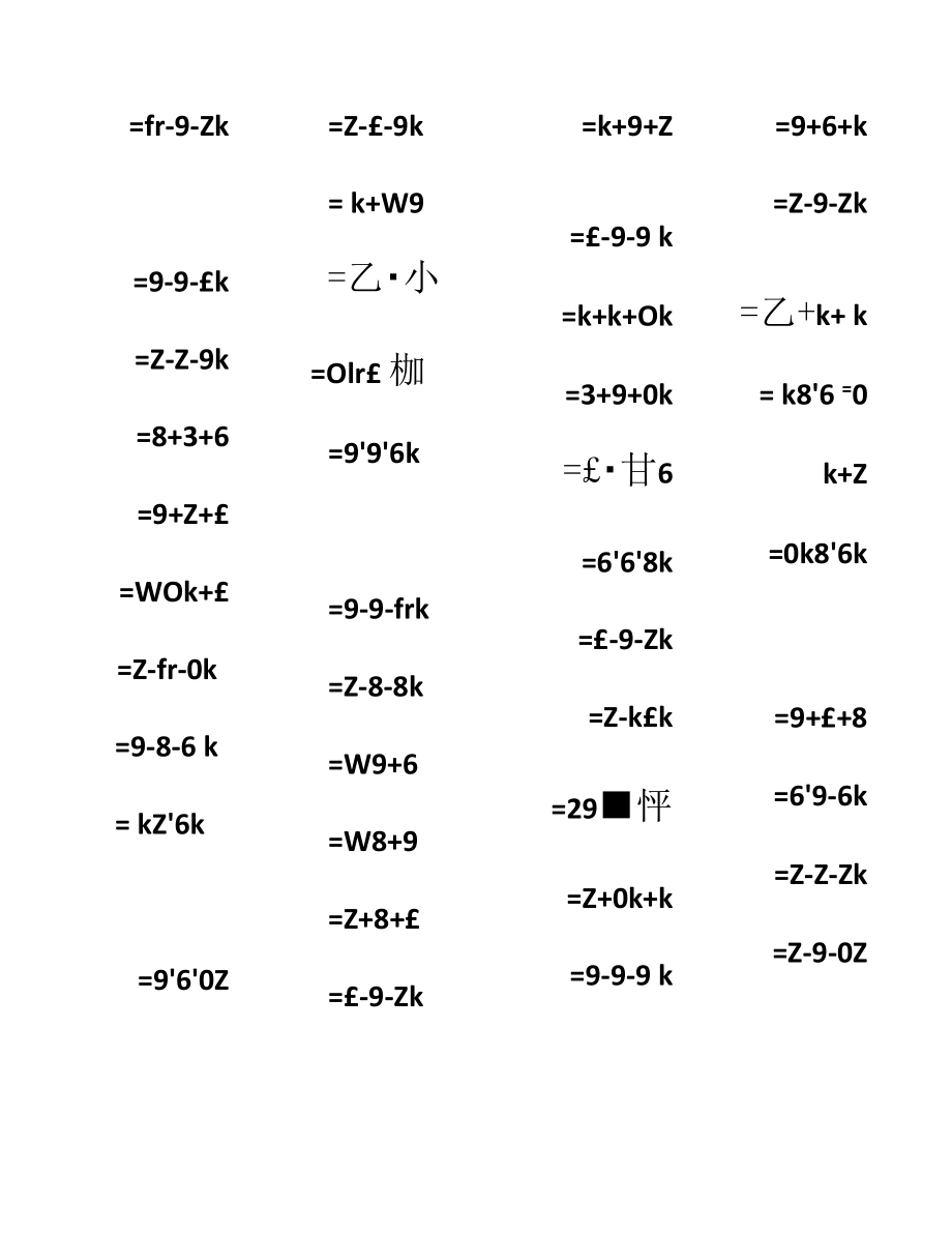 以内加减法混合测试题.doc_第3页