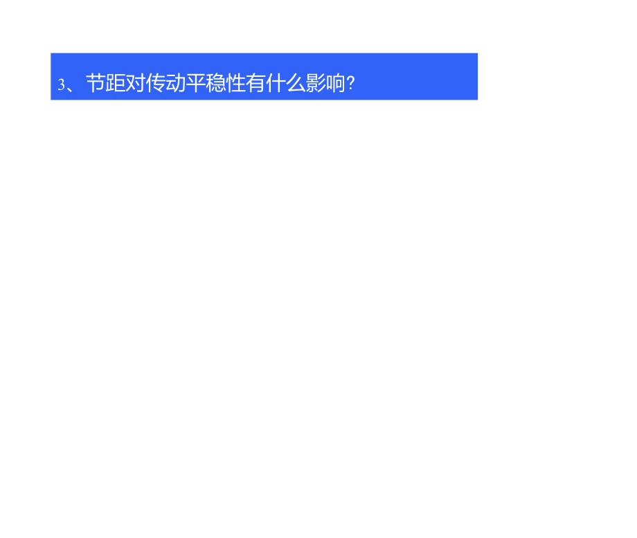 19、第七章、链传动(链传动的布置、张紧和润滑).doc_第3页