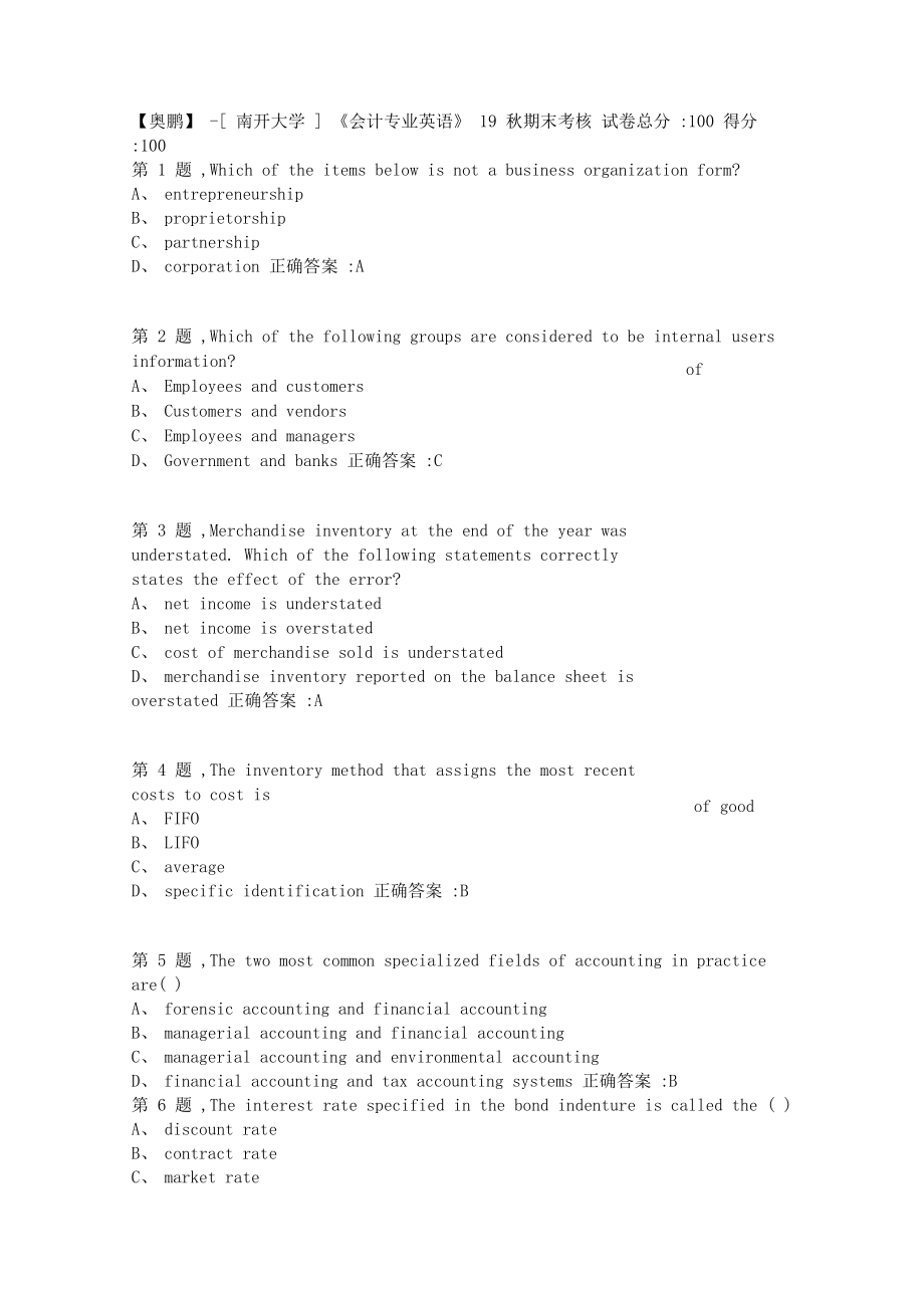 [南开大学]《会计专业英语》19秋期末考核(答案参考).docx_第1页