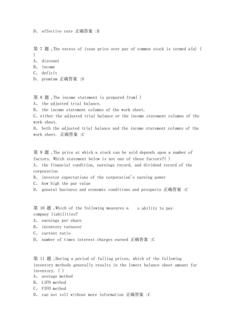 [南开大学]《会计专业英语》19秋期末考核(答案参考).docx_第2页