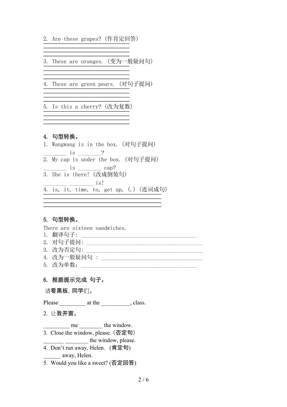 三年级英语上册句型转换汇集.doc_第2页