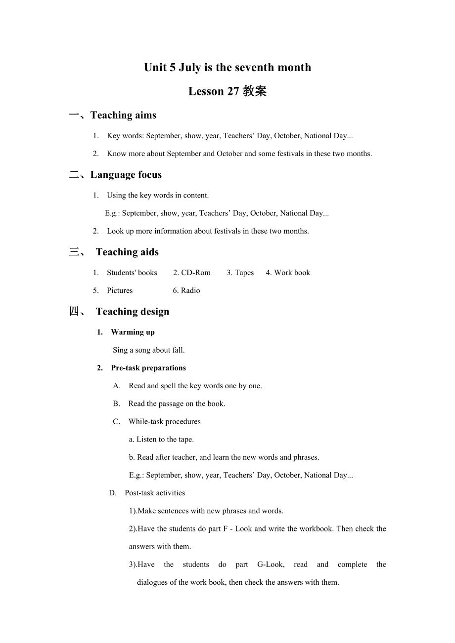 Unit 5 July is the seventh month Lesson 27 教案(1).doc_第1页