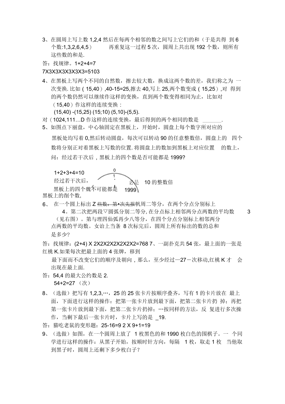 操作类答案.docx_第2页