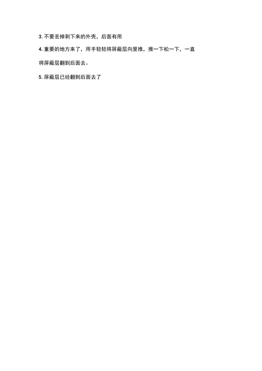 SYV75视频线对接图文教程.docx_第2页