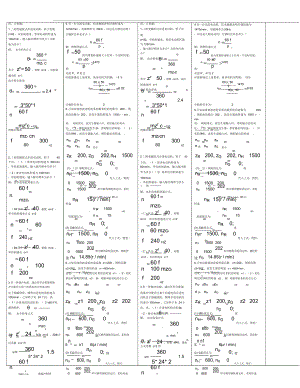 机电一体化四计算题.doc