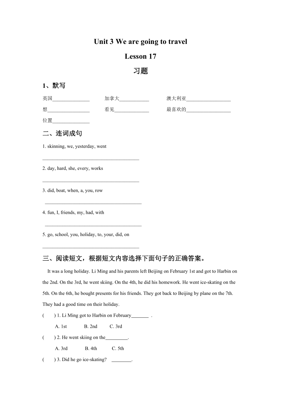 Unit 3 We are going to travel Lesson 17 习题(1).doc_第1页