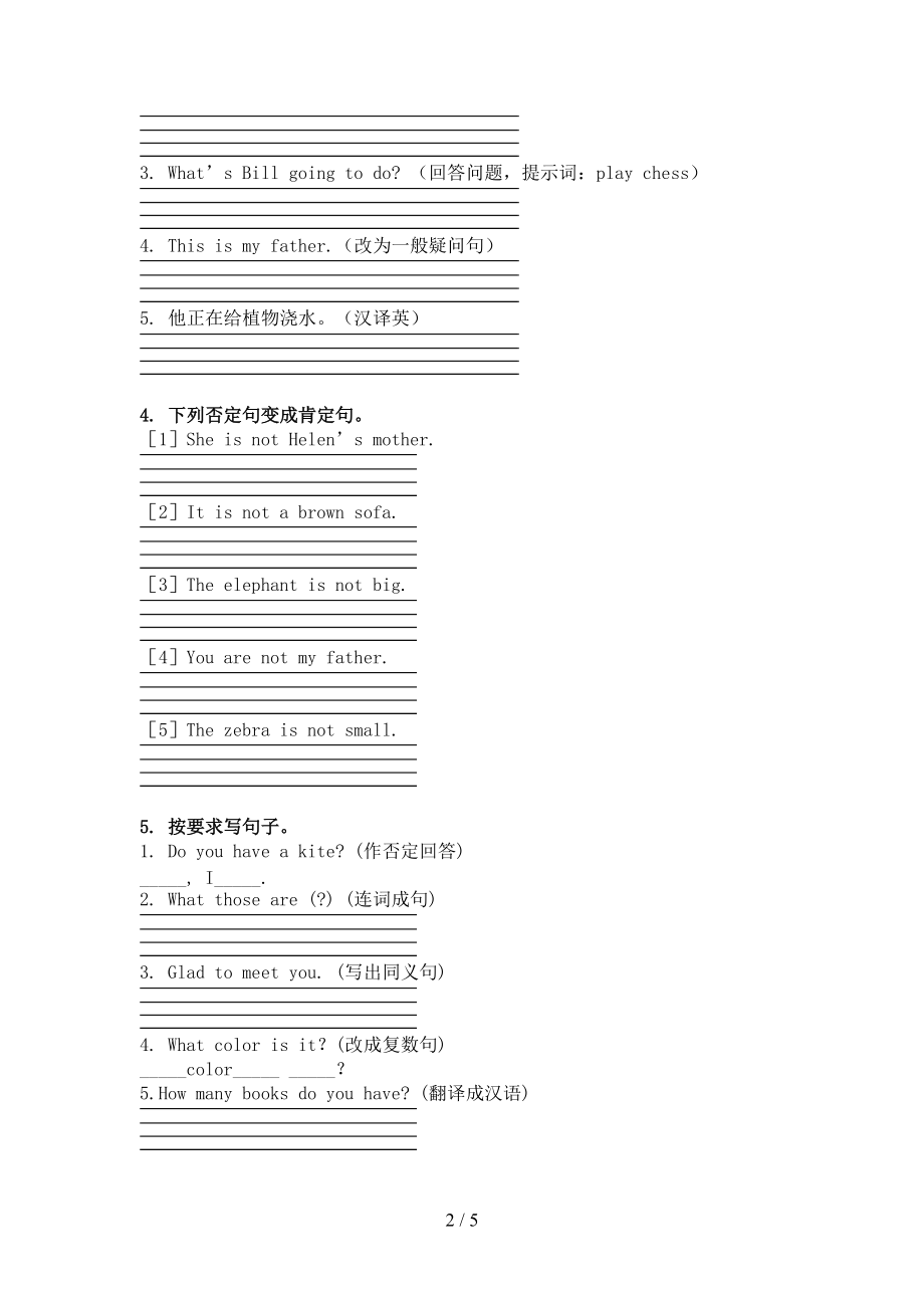 三年级英语上册句型转换突破训练北师大版.doc_第2页